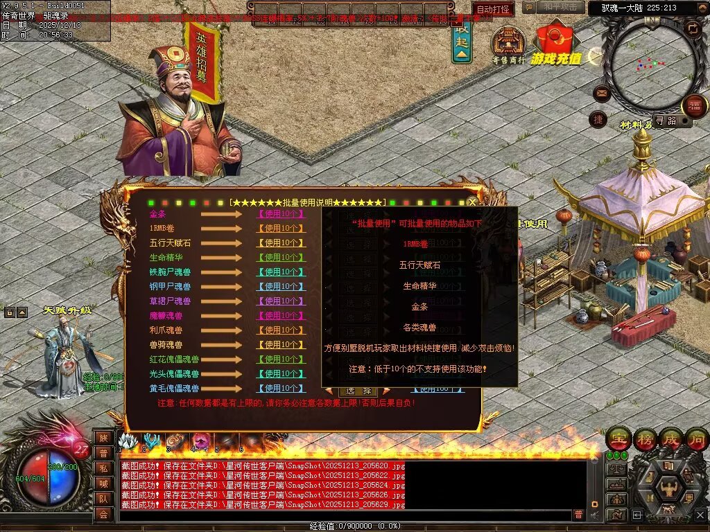 图片[27]-驭魂录OL-全网独家魂兽版本