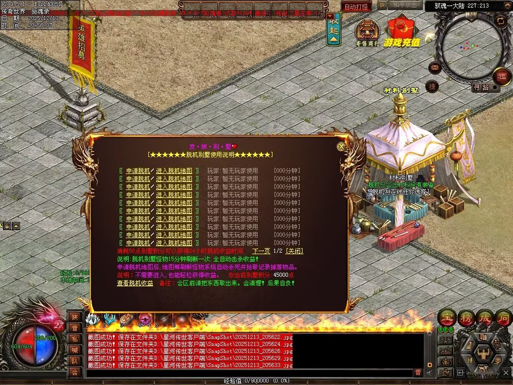 图片[28]-驭魂录OL-全网独家魂兽版本