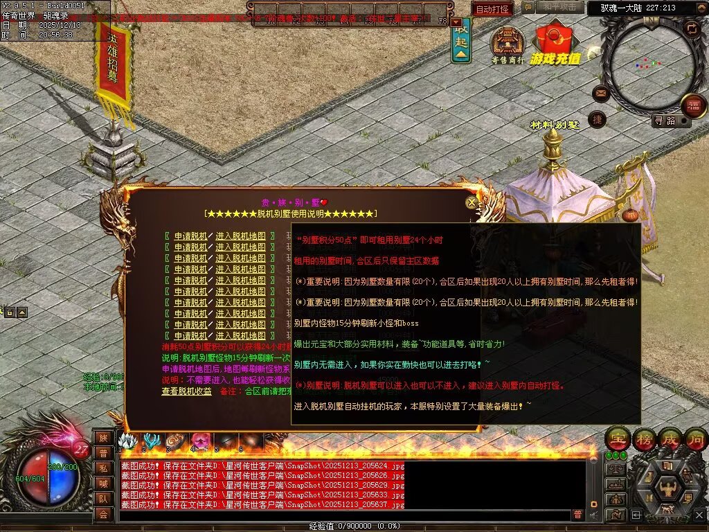 图片[29]-驭魂录OL-全网独家魂兽版本