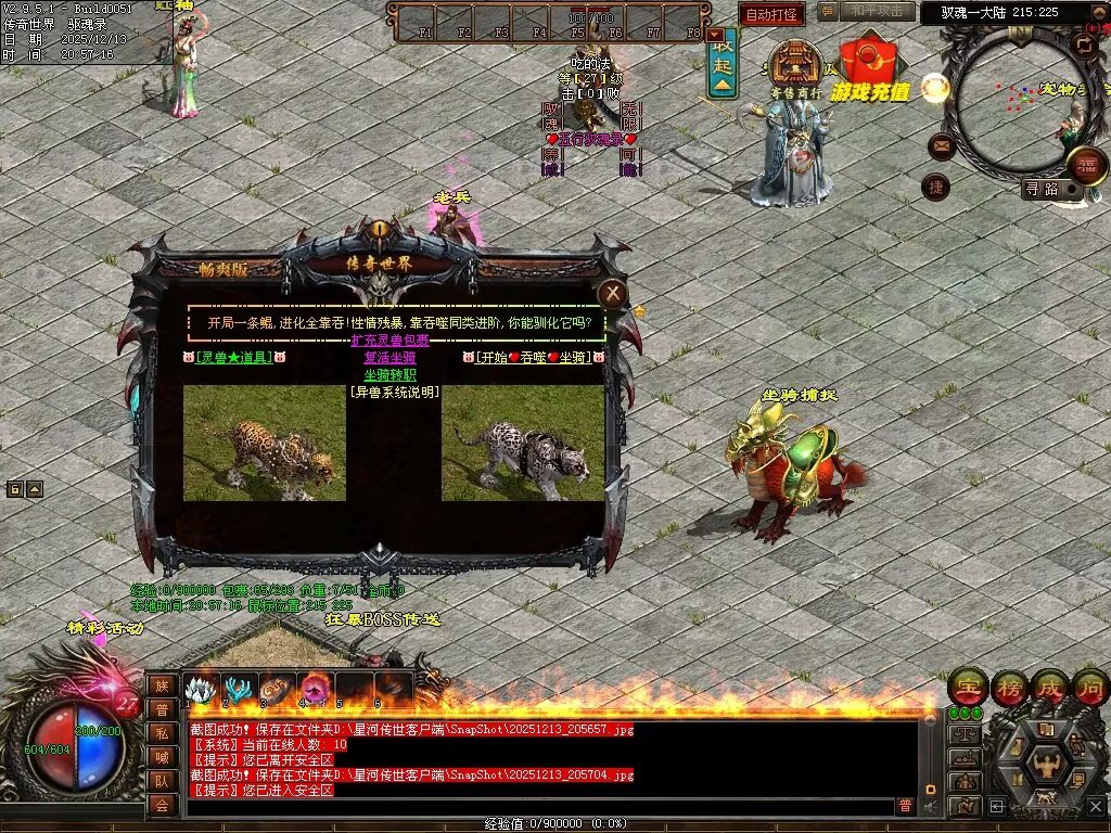 图片[32]-驭魂录OL-全网独家魂兽版本