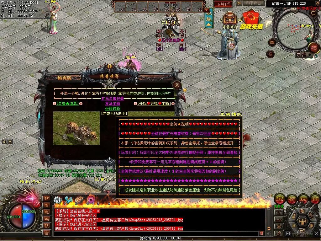 图片[33]-驭魂录OL-全网独家魂兽版本