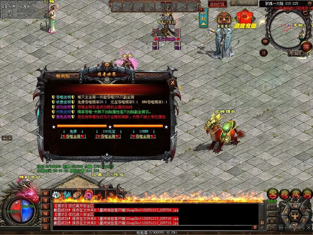 图片[34]-驭魂录OL-全网独家魂兽版本