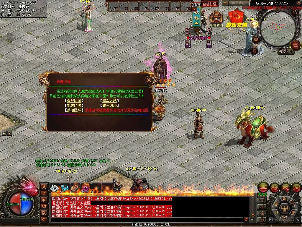 图片[35]-驭魂录OL-全网独家魂兽版本