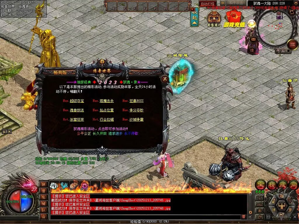 图片[38]-驭魂录OL-全网独家魂兽版本