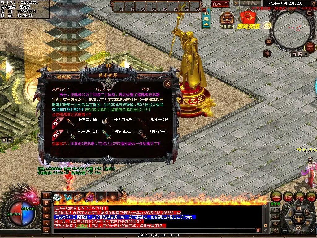 图片[40]-驭魂录OL-全网独家魂兽版本