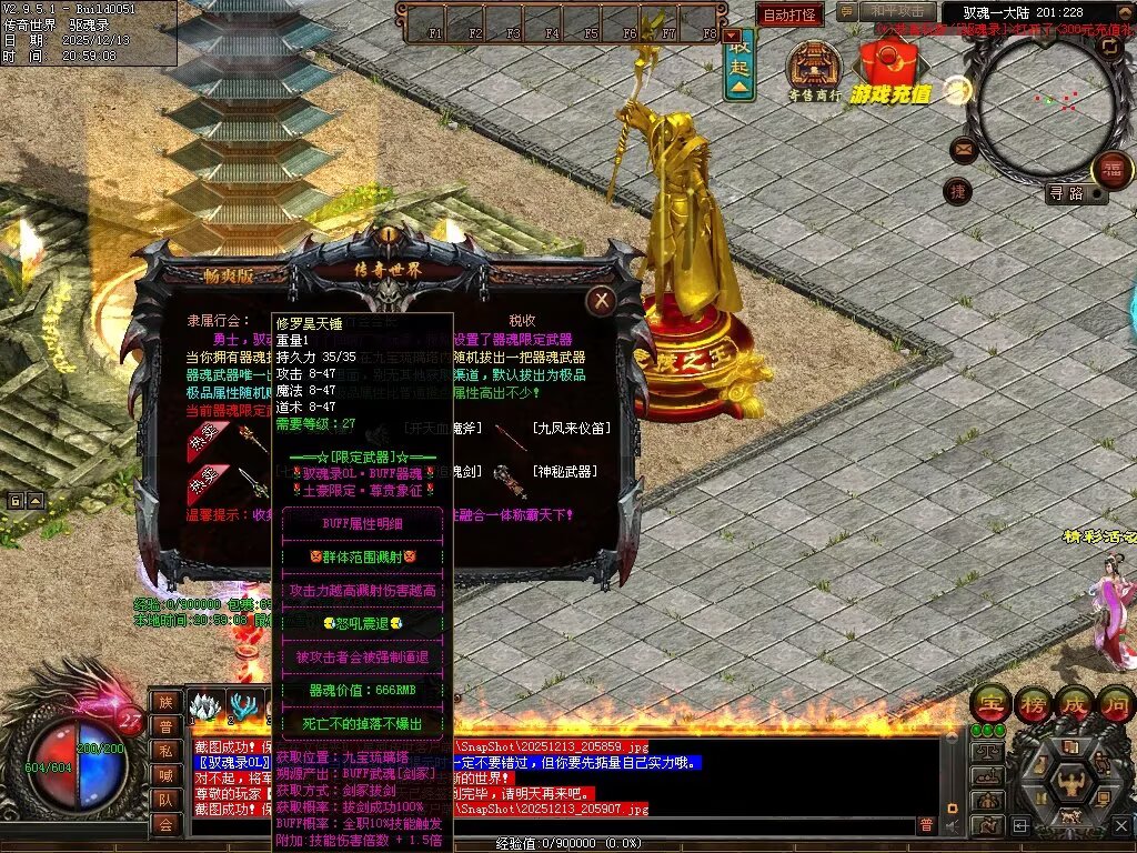 图片[41]-驭魂录OL-全网独家魂兽版本