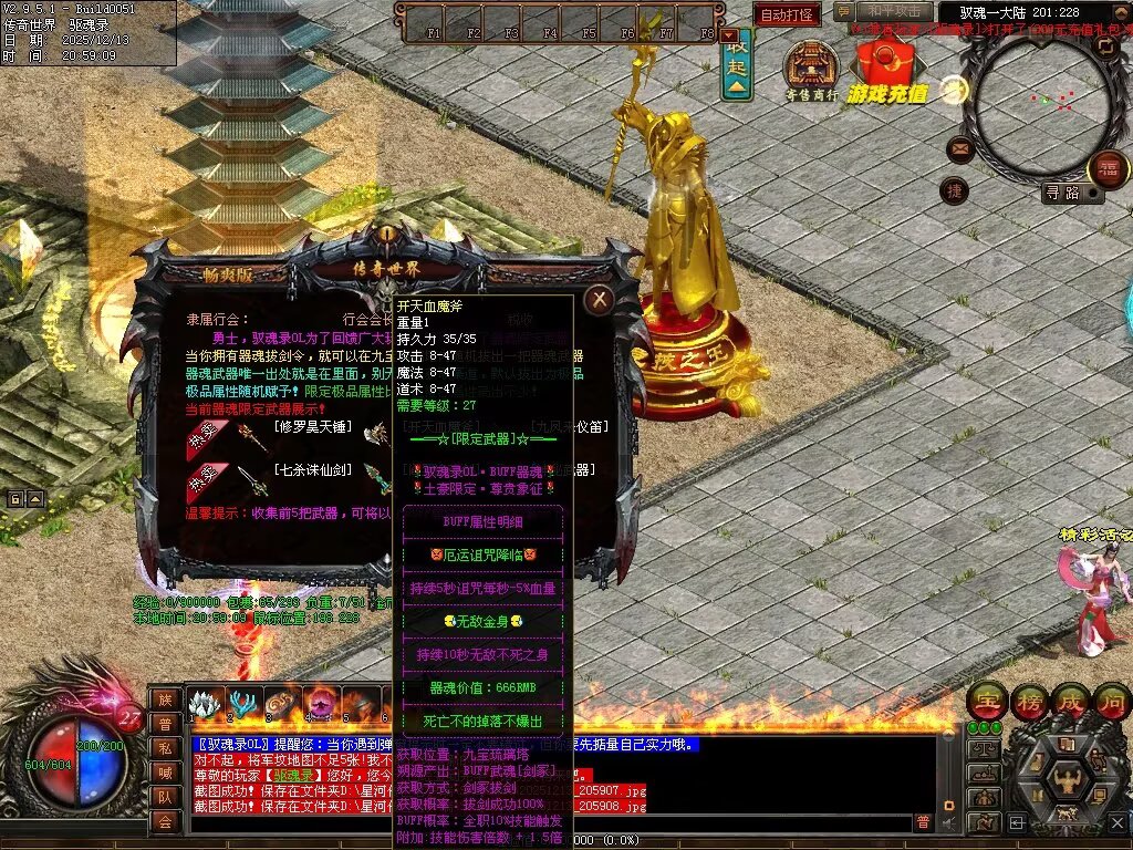 图片[42]-驭魂录OL-全网独家魂兽版本