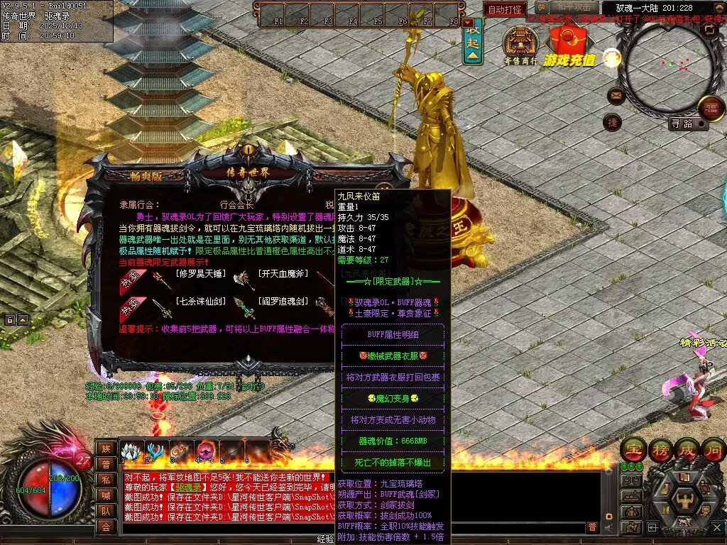 图片[43]-驭魂录OL-全网独家魂兽版本