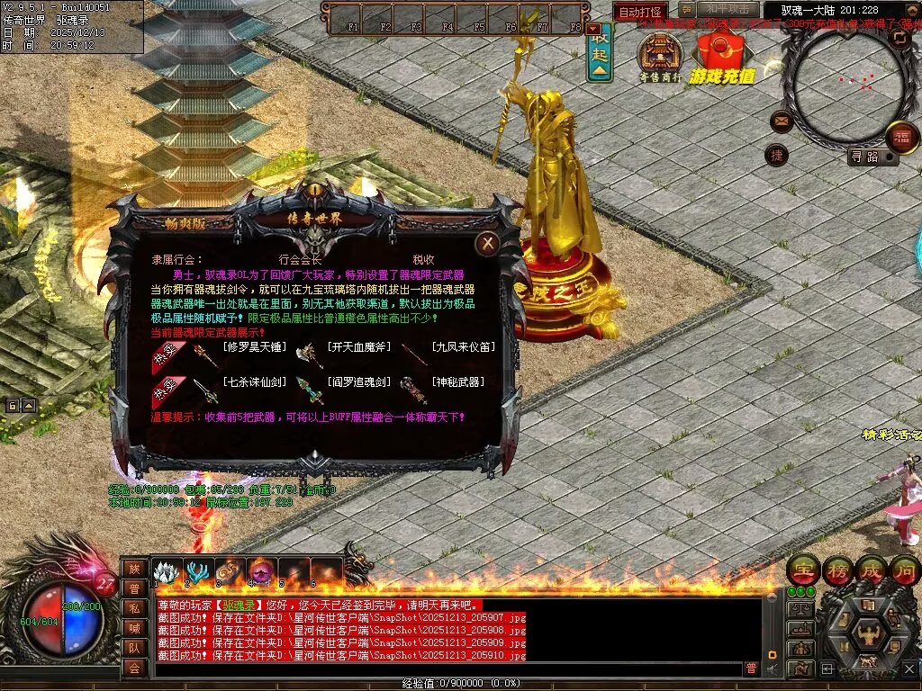 图片[44]-驭魂录OL-全网独家魂兽版本