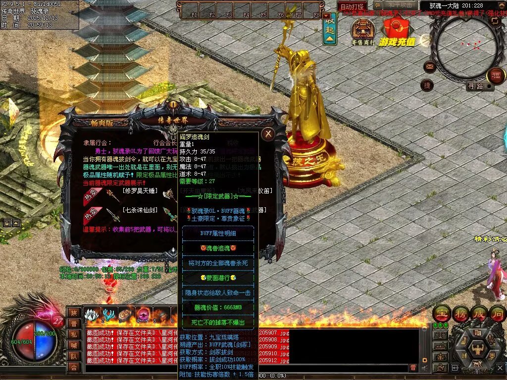 图片[45]-驭魂录OL-全网独家魂兽版本