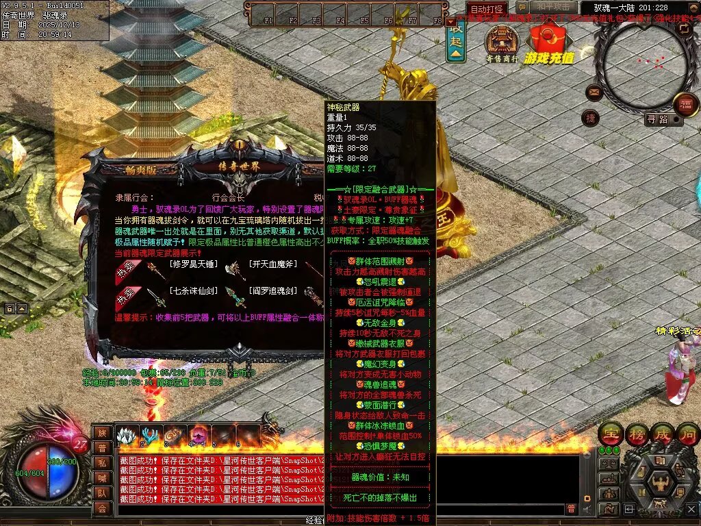 图片[46]-驭魂录OL-全网独家魂兽版本