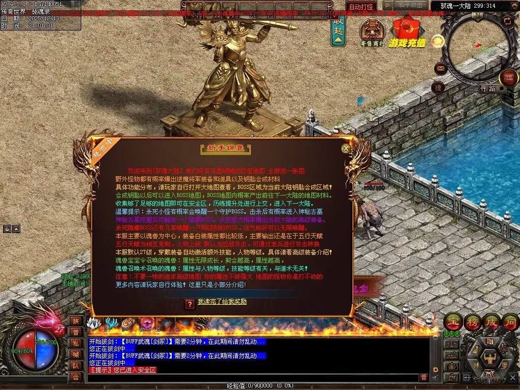 图片[47]-驭魂录OL-全网独家魂兽版本