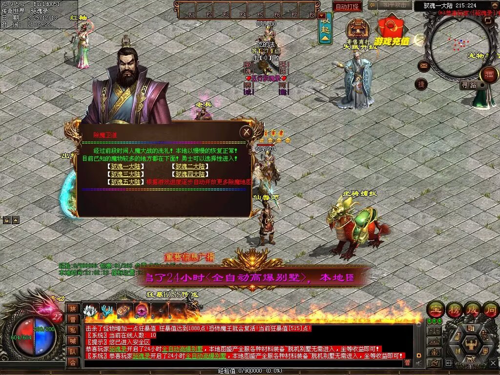 图片[48]-驭魂录OL-全网独家魂兽版本