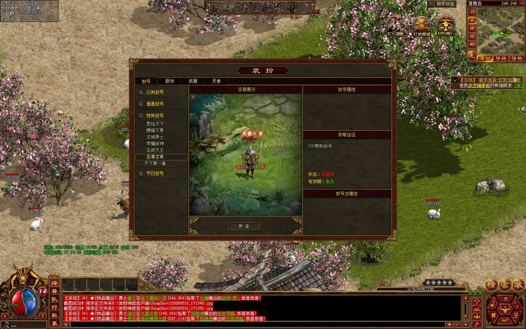 图片[10]-发财神武-免时长03神武-开区无错