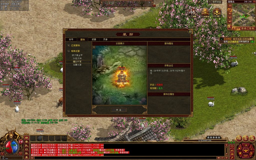 图片[11]-发财神武-免时长03神武-开区无错