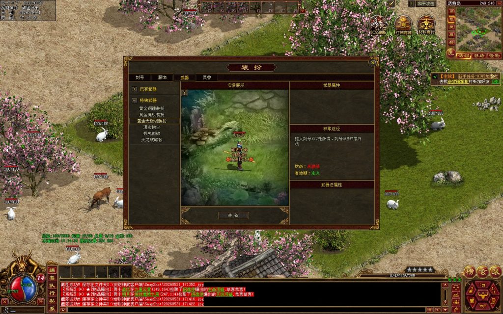图片[12]-发财神武-免时长03神武-开区无错