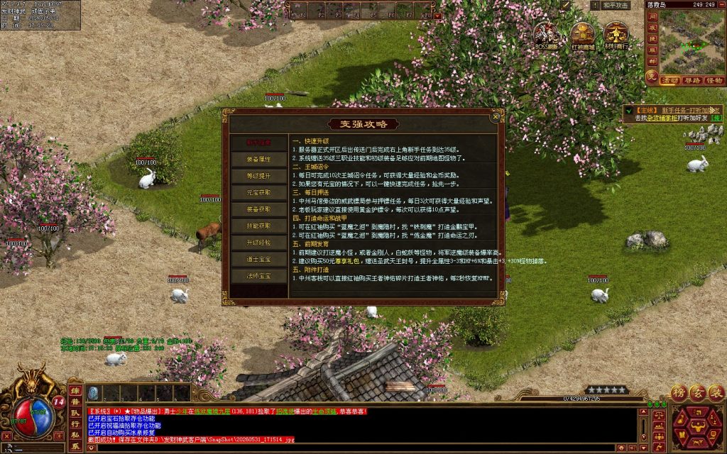 图片[15]-发财神武-免时长03神武-开区无错