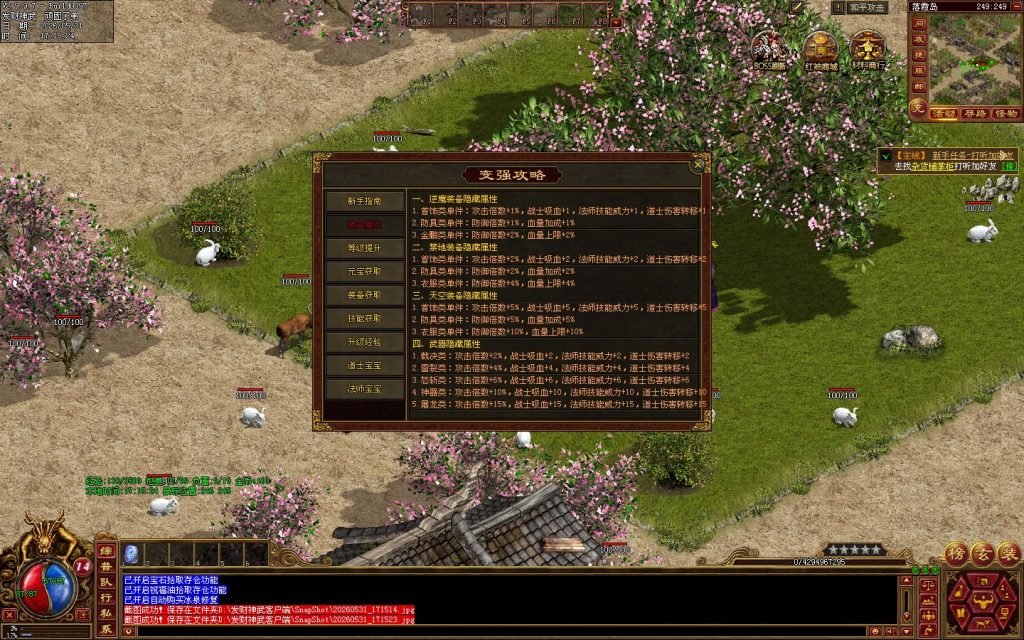 图片[16]-发财神武-免时长03神武-开区无错