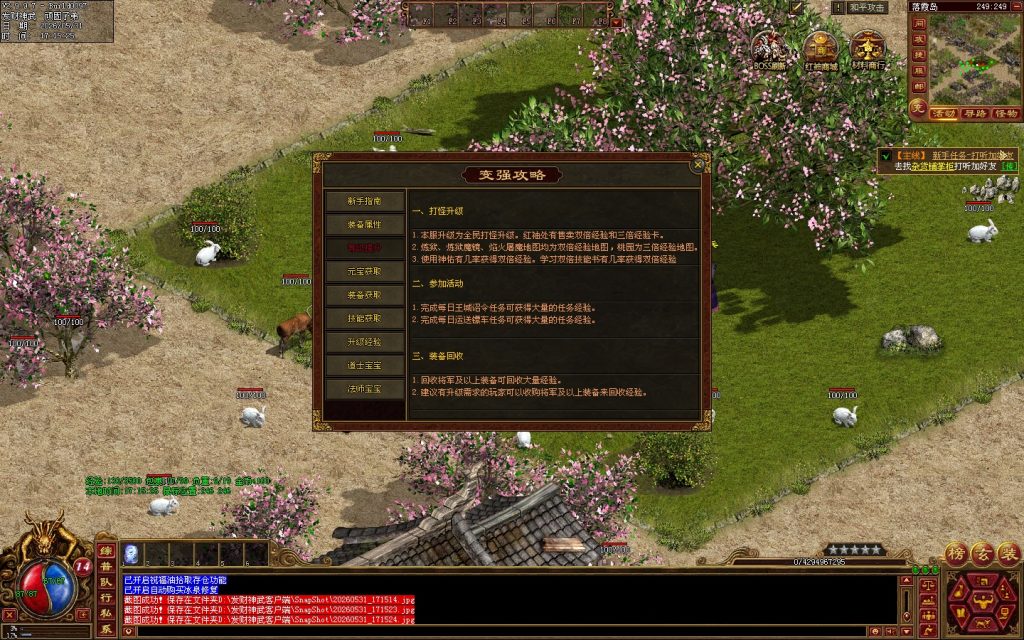 图片[17]-发财神武-免时长03神武-开区无错