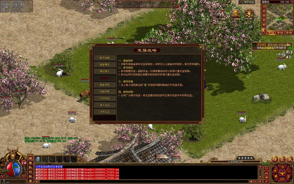 图片[18]-发财神武-免时长03神武-开区无错