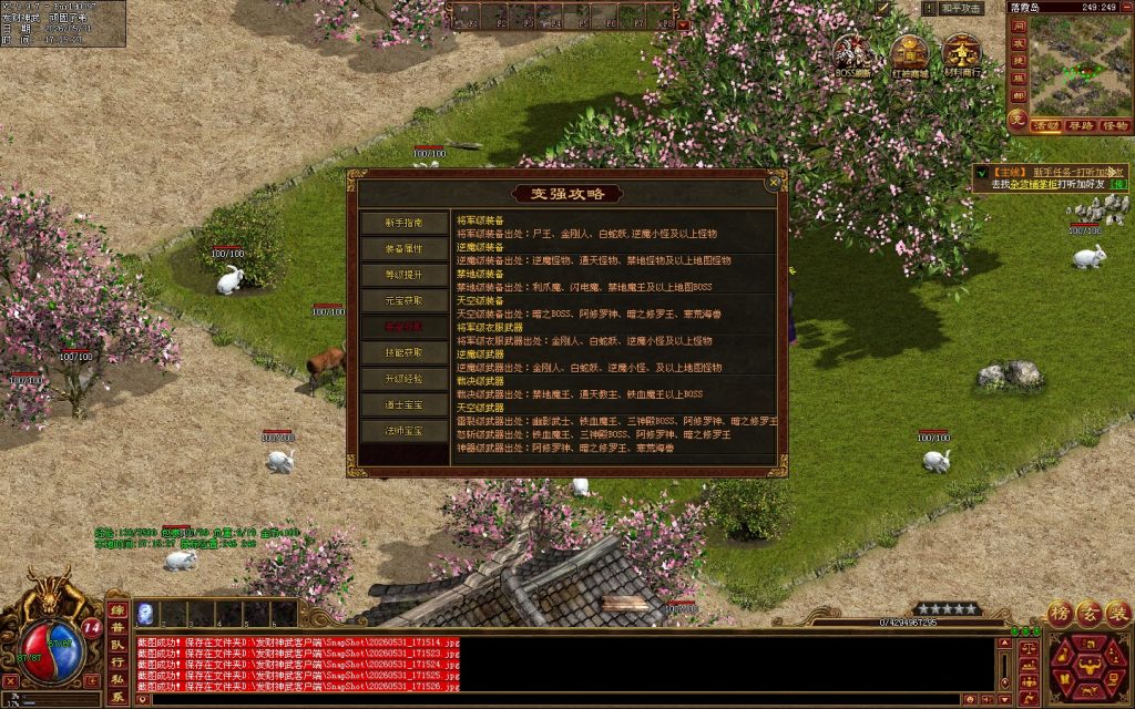图片[19]-发财神武-免时长03神武-开区无错