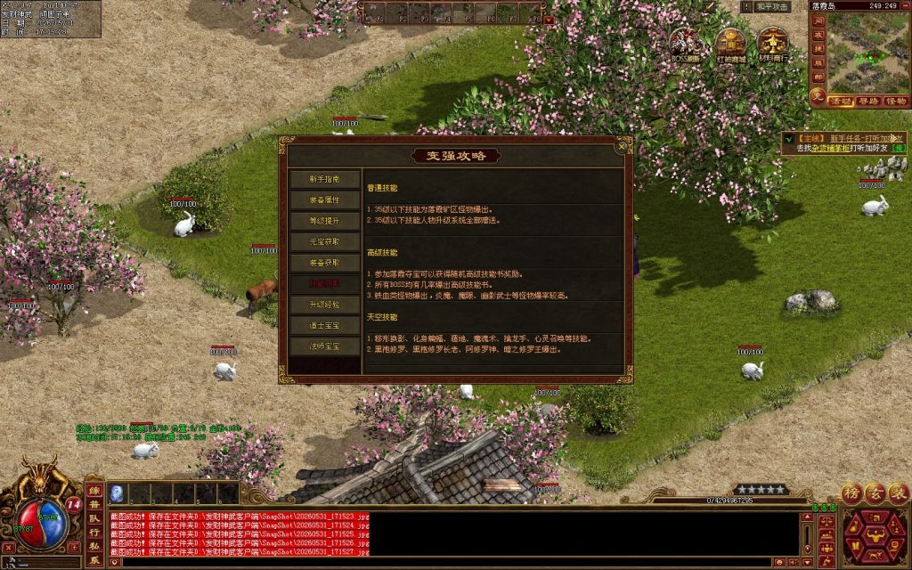 图片[20]-发财神武-免时长03神武-开区无错