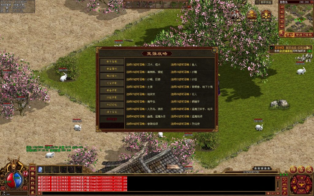 图片[23]-发财神武-免时长03神武-开区无错