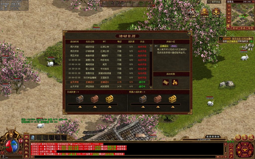 图片[24]-发财神武-免时长03神武-开区无错