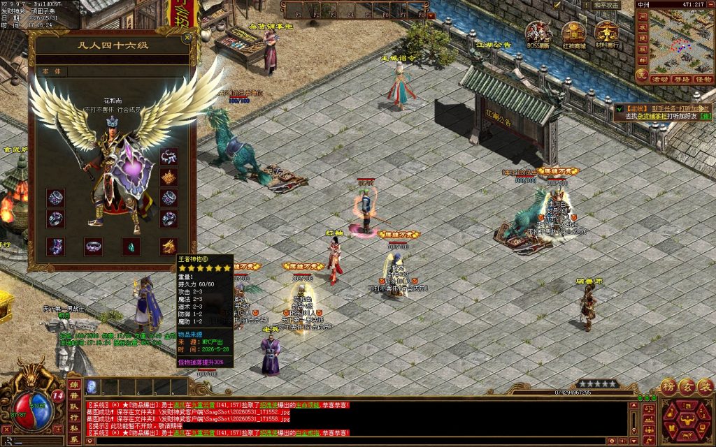 图片[26]-发财神武-免时长03神武-开区无错