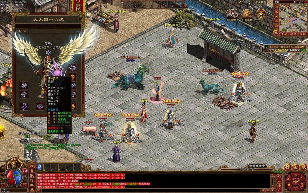 图片[27]-发财神武-免时长03神武-开区无错