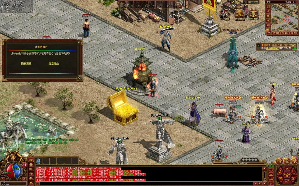 图片[29]-发财神武-免时长03神武-开区无错