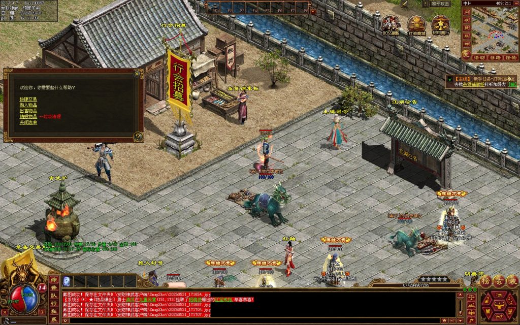 图片[32]-发财神武-免时长03神武-开区无错