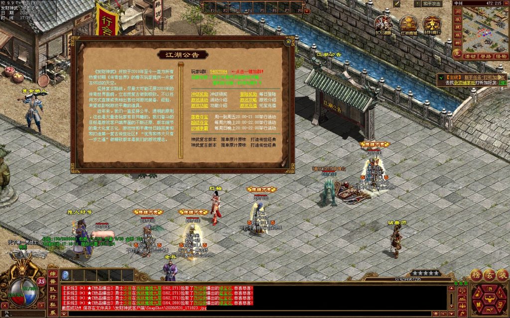 图片[34]-发财神武-免时长03神武-开区无错