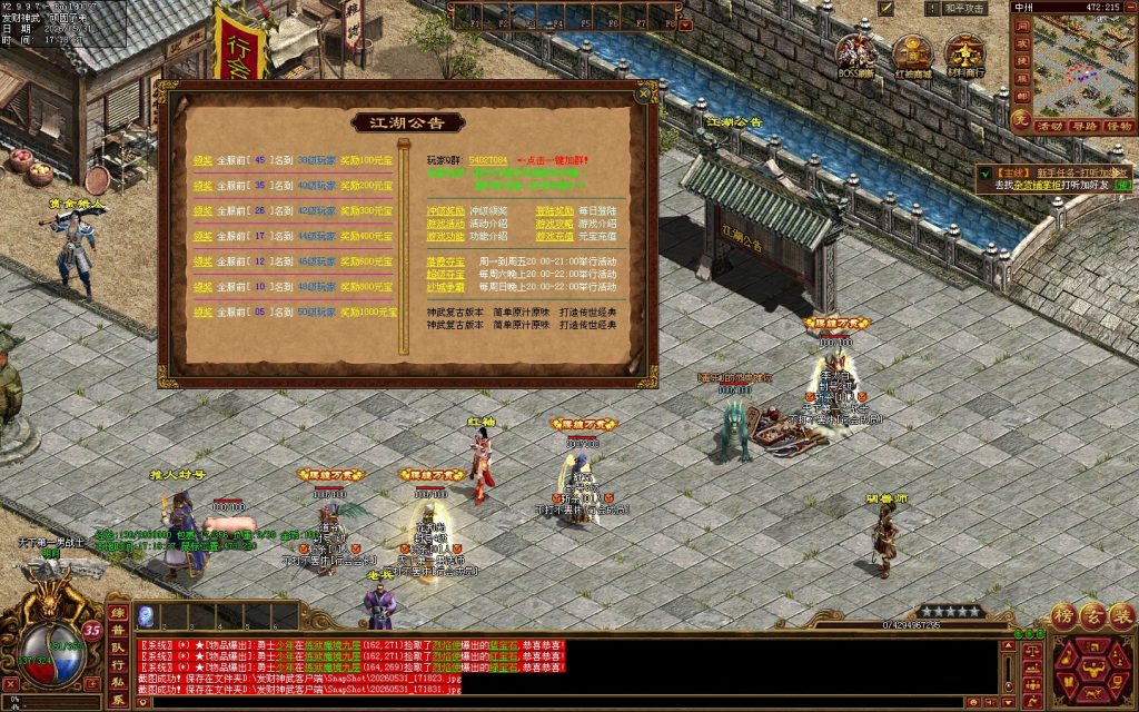 图片[35]-发财神武-免时长03神武-开区无错