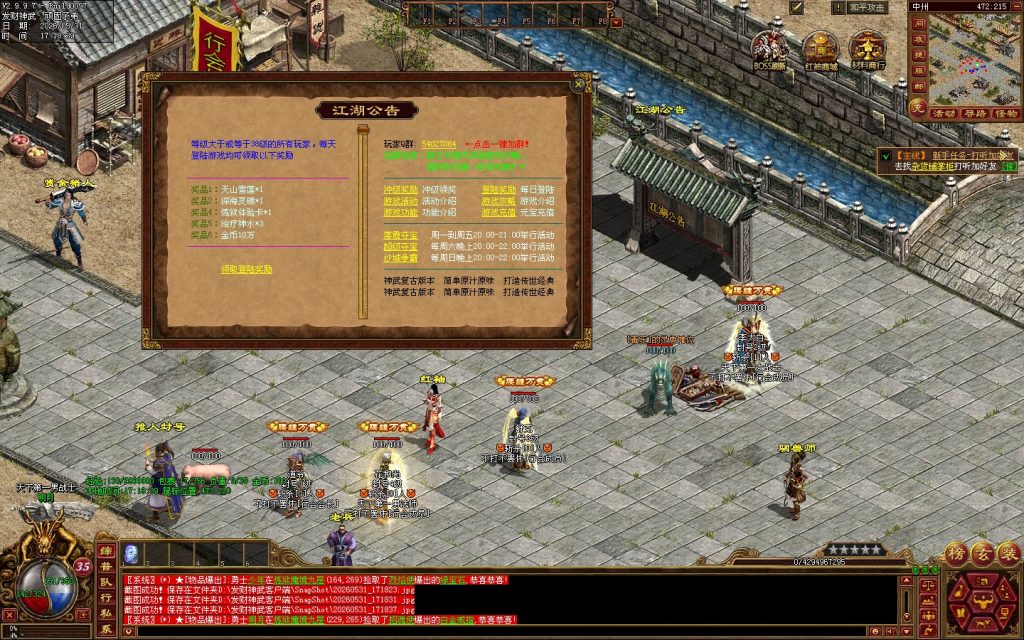 图片[36]-发财神武-免时长03神武-开区无错