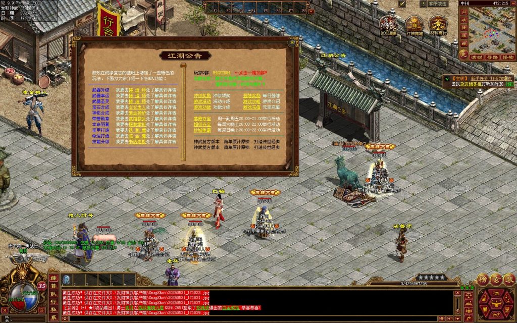 图片[37]-发财神武-免时长03神武-开区无错