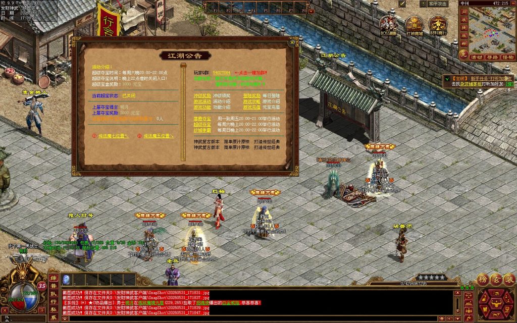 图片[38]-发财神武-免时长03神武-开区无错