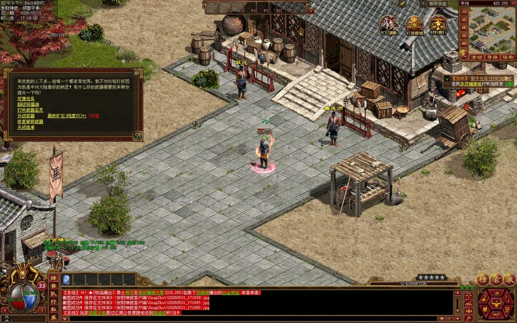 图片[39]-发财神武-免时长03神武-开区无错