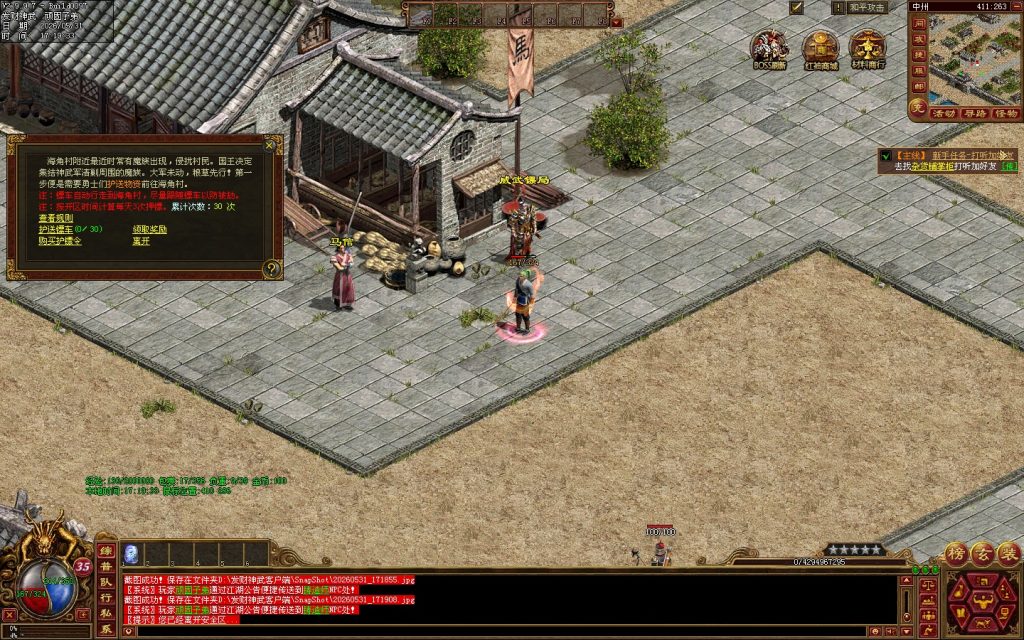 图片[40]-发财神武-免时长03神武-开区无错