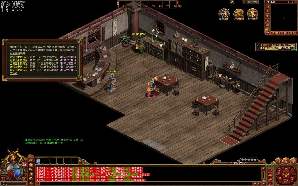 图片[42]-发财神武-免时长03神武-开区无错