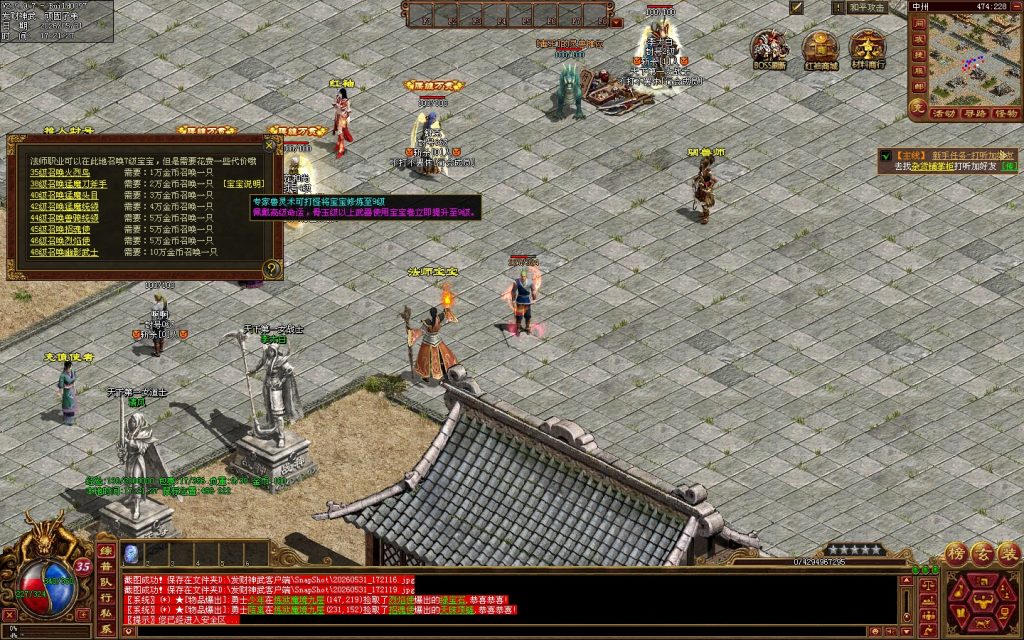 图片[50]-发财神武-免时长03神武-开区无错