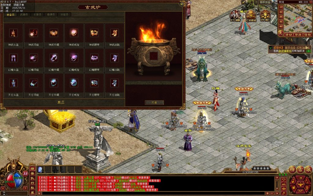 图片[52]-发财神武-免时长03神武-开区无错