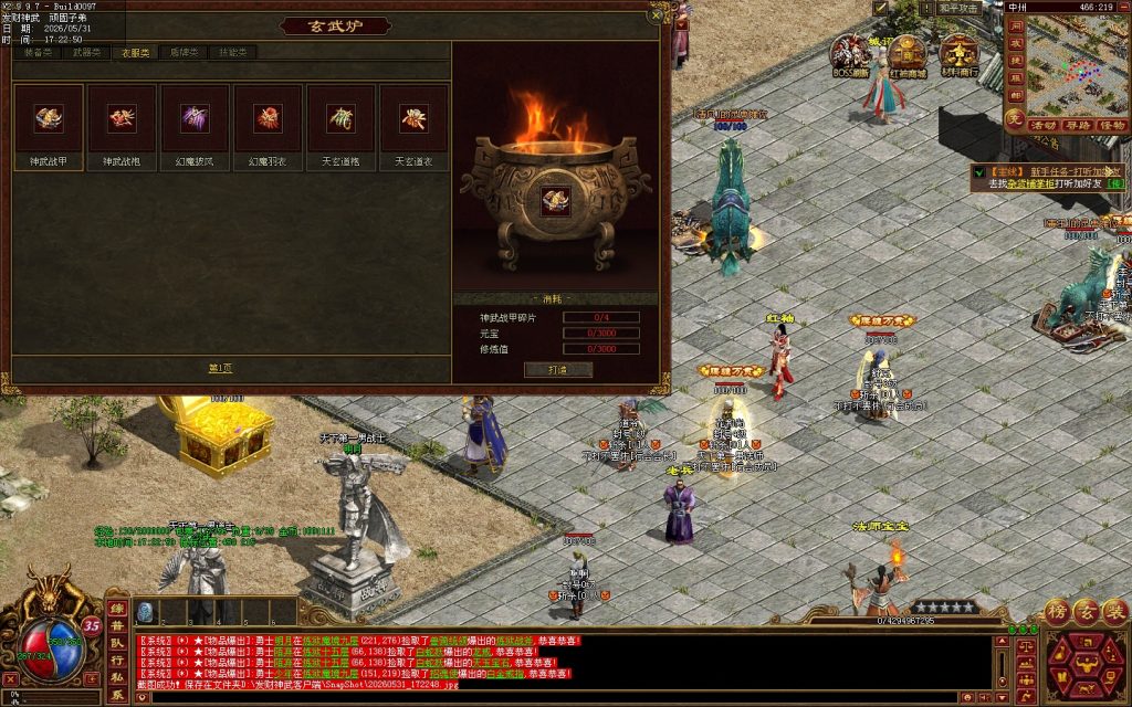图片[53]-发财神武-免时长03神武-开区无错