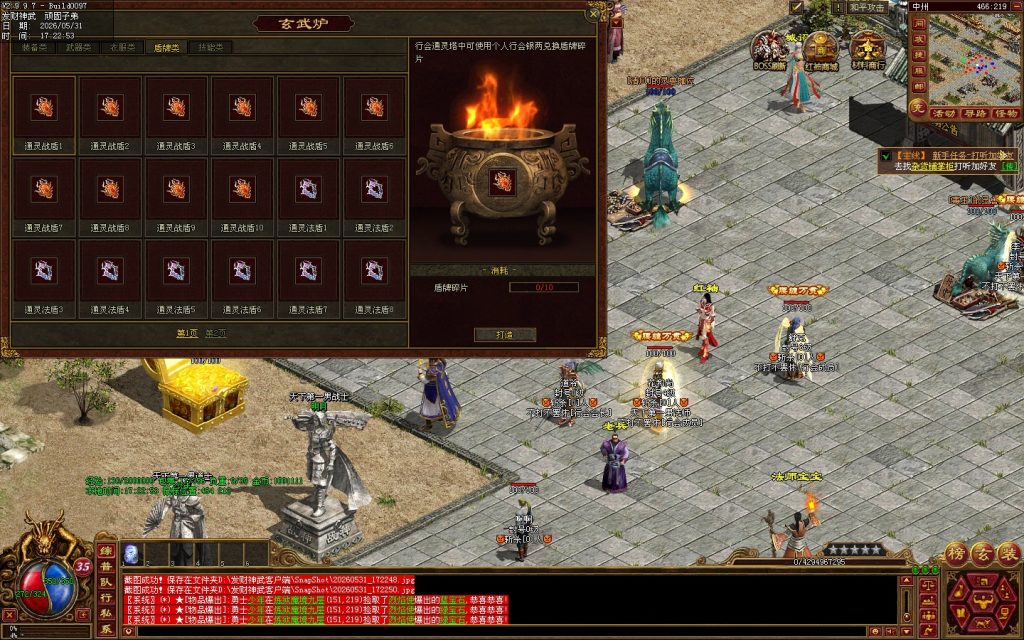 图片[54]-发财神武-免时长03神武-开区无错