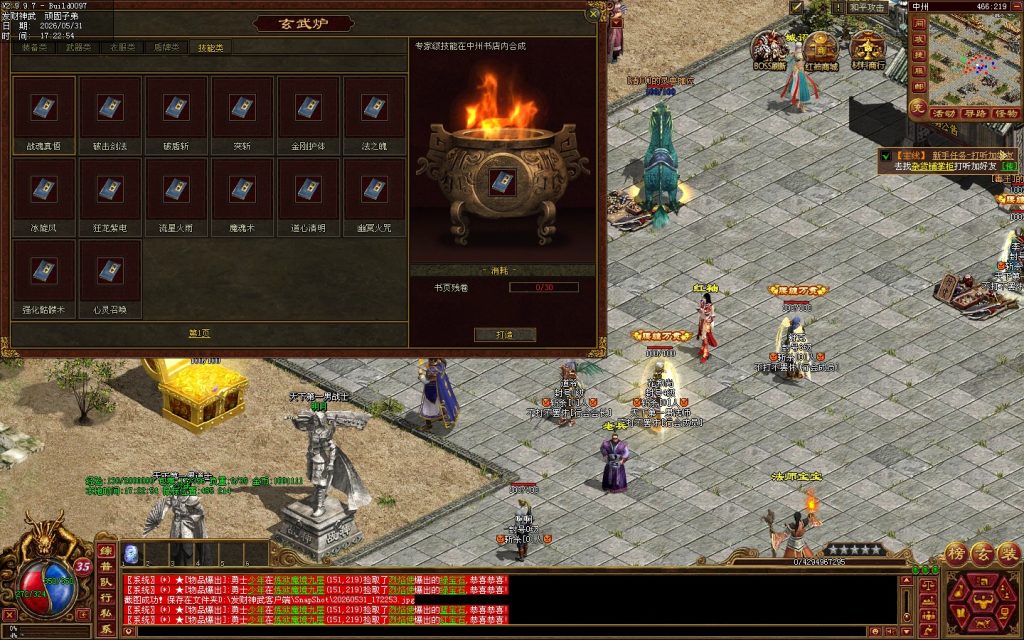 图片[55]-发财神武-免时长03神武-开区无错