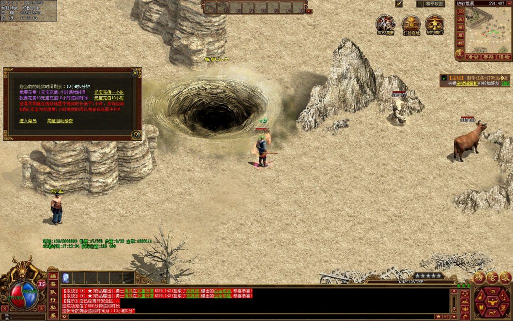 图片[56]-发财神武-免时长03神武-开区无错