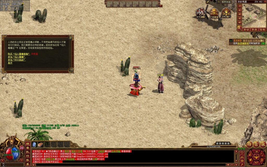 图片[65]-发财神武-免时长03神武-开区无错