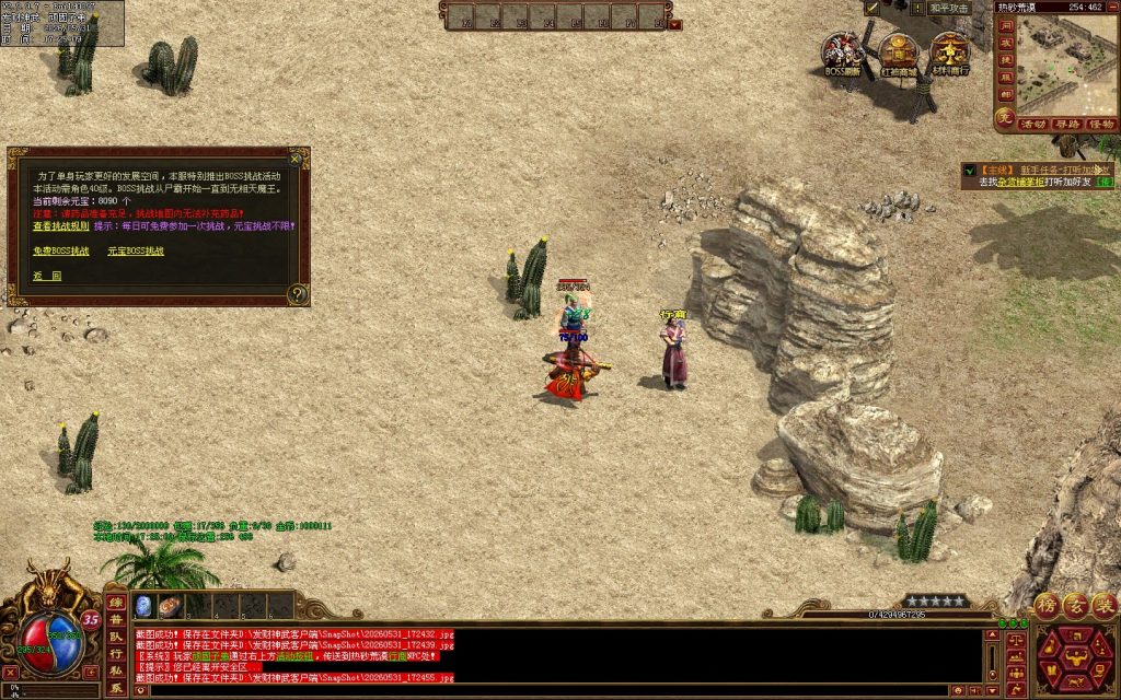 图片[66]-发财神武-免时长03神武-开区无错