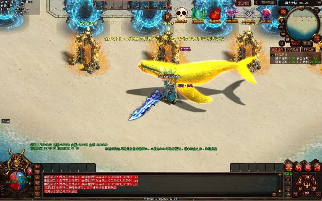 图片[3]-古界潜龙神器