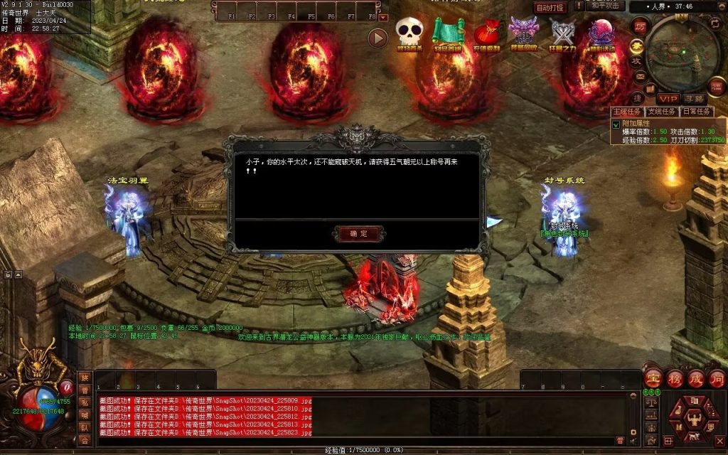 图片[19]-古界潜龙神器